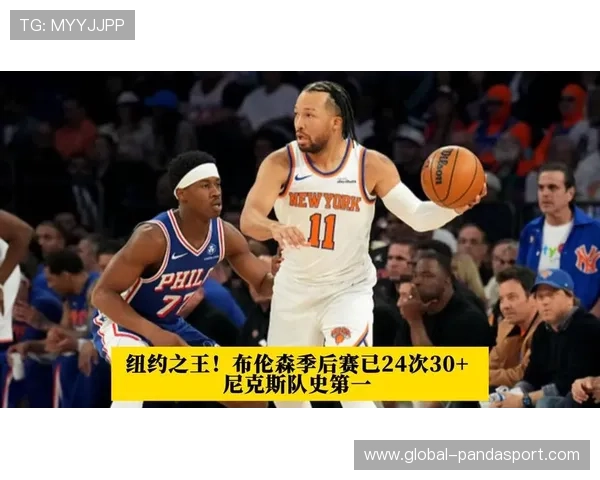 尼克斯紧盯布伦森季后赛得分飙升背后原因分析 尼克斯紧盯布伦森季后赛得分飙升背后原因分析