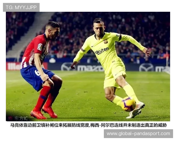 马竞复盘分析高位逼抢失效战术漏洞与原因探讨 马竞复盘分析高位逼抢失效战术漏洞与原因探讨